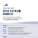 〈공익과 인권〉 제26호(2026) 원고를 모집합니다.