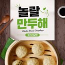 제이떡볶이