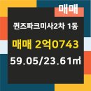 미사강변시티공인중개사사무소 이미지