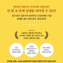 [도서정보] 인간 관찰 / 구라하시 마야코 / 쌤앤파커스 이미지