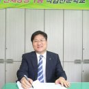 [인터뷰]박홍일(명예55회)-부민초등학교운영위원장 이미지