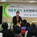 굿프렌드에듀