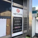 대웅농장 이미지