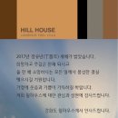 펜션 힐하우스 이미지