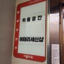 진주 키즈카페 무인 대여 키울공간 후기