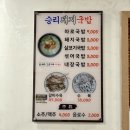 승리돼지국밥 이미지