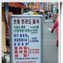 호남회관 이미지