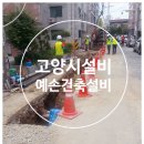 예손설비 이미지