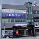 이동권 행정사 이미지