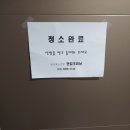 덕은크리닝 이미지
