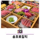 송프로 참치 이미지