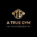 시티짐 답십리점 | [공지] 어트루짐 답십리역 2호점을 소개합니다!