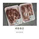 내포정육점