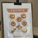 정든베이글 이미지