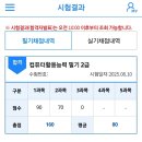컴활 2급 필기 대비반 | 노베이스 컴활 2급 필기 합격 후기(1트,한달)