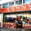 통영제과점 이미지