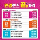 으뜸플러스안경 대구범어점 네이버블로그