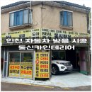 동신카인테리어 이미지