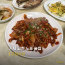 거제식당 이미지