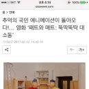 추억의 국민 애니메이션이 돌아오다!… 영화 ‘패트와 매트: 뚝딱뚝딱 대소동’ 이미지