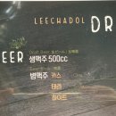 이차돌청주