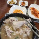 가랑삼계탕 이미지