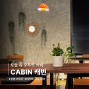 산본사거리(우리은행 앞) | [CABIN 캐빈] 도심 속 오두막 카페 | 쑥라떼, 머랭통 | 산본 사거리 카페 추천