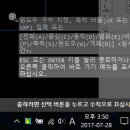 autocad2018 명령어 입력창이 보이지 않아요(crtl+9 문제는 아님) 이미지