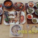 사계절생선구이