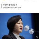 &#34;이재명 주변 왜 극단 선택했는지 알겠다&#34;…공천 탈락에 &#39;저격수&#39; 된 이수진 이미지