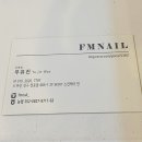 FM네일 이미지