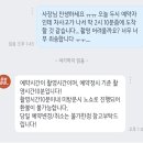 ㅅㅂ 얘들아 나 멍청비용 날리게 생김 이미지