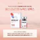 병영정형외과의원 | 뉴럭스 스킨보톡스로 완성하는 자연스러운 아름다움 울산 강남의원