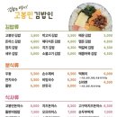 고봉민김밥세종아름점