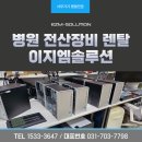 전산교육장 | 이지엠솔루션 병원 전산장비 렌탈