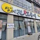 달빛에 구운 고등어 세종대평점 | 세종 금남면 달빛에 구운 고등어 세종대평점 후기