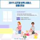 군포시립오금동어린이집 이미지