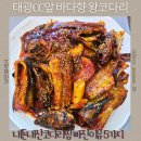 쭈꾸미퐁당빠진날 | 태광CC앞 바다향 왕코다리 내돈내산 코다리찜 갑오징어 퐁당 빠진 이유 5가지