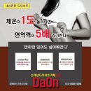 신개념 다이어트카페