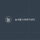 늘새롬 이미지