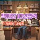 뜨꼬바꼬 - 중구 장충단로 275 | 뜨꼬바꼬