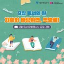 [금정구평생학습관] 마음을 채우는 독서토론과 캘리그라피 | [9월 독서문화행사] 9월 독서의 달에는? 지혜의 바탕화면, 책으로!