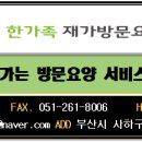 사하요양보호사교육원