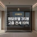 청담디엘로공인중개사사무소 이미지