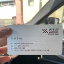 피트인웍스
