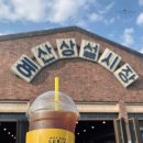 수림방앗간