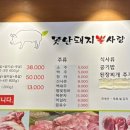 못난돼지뽈사랑 이미지