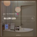 가메조네 | [금천구] 가산피부관리 에스테틱 담아에서 메조프로 관리 받고 온 후기