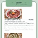 진수성찬 이미지