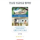 향기나빨래방 이미지